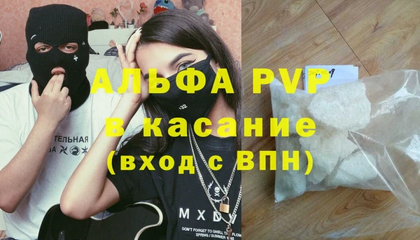 ALPHA PVP Навашино