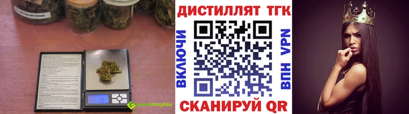Дистиллят ТГК концентрат  где найти   shop формула  Ярославль  OMG онион 